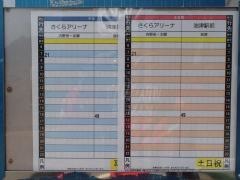 「内之田駅前」バス停留所
