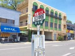 「玉江小前」バス停留所