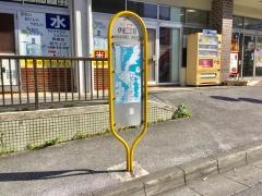 「伊祖二丁目」バス停留所