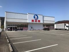 西松屋　新山崎店