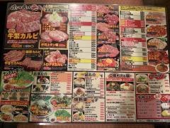 牛繁　南行徳店