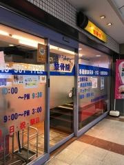 ウェルネスあざみ野整骨院