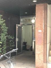 荒藤接骨院