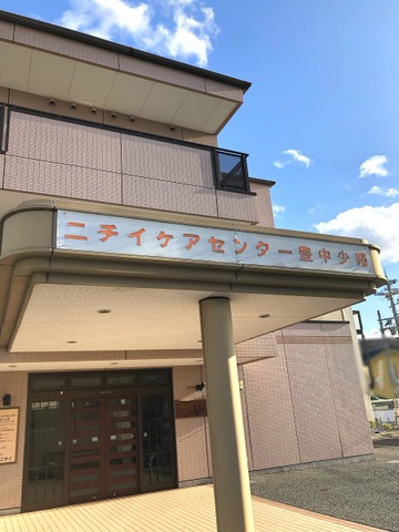 ニチイのほほえみ豊中少路