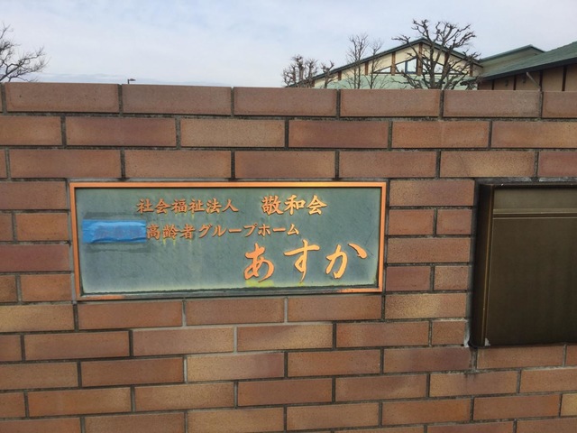 あすか