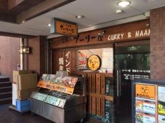 インド定食ターリー屋　新宿センタービル店