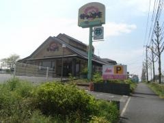 かつ波奈　みつわ台店