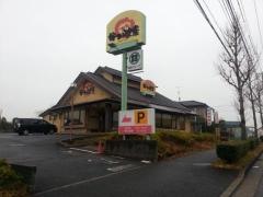 かつ波奈　みつわ台店