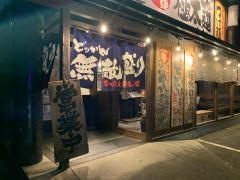 太一商店　宗方店