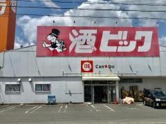 酒やビック　池田店