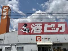 酒やビック　池田店