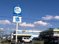 リカーマウンテン秦荘店