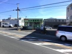 わか葉薬局三園平店