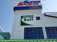 ヴィクトリアゴルフ　熊本本山店