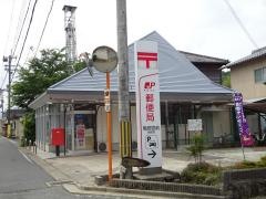 亀岡宮前郵便局