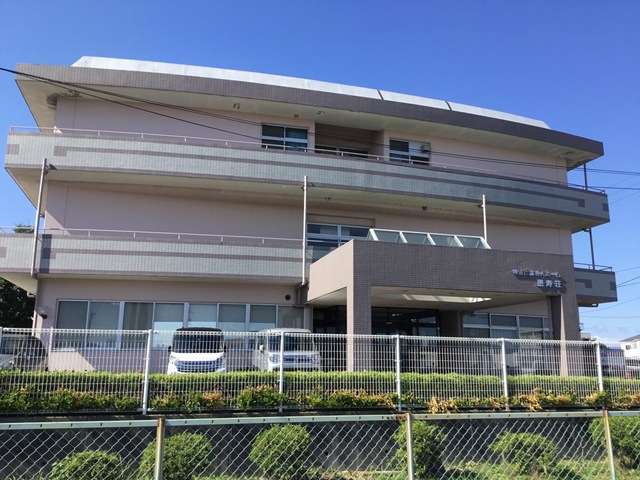特別養護老人ホーム恵寿荘