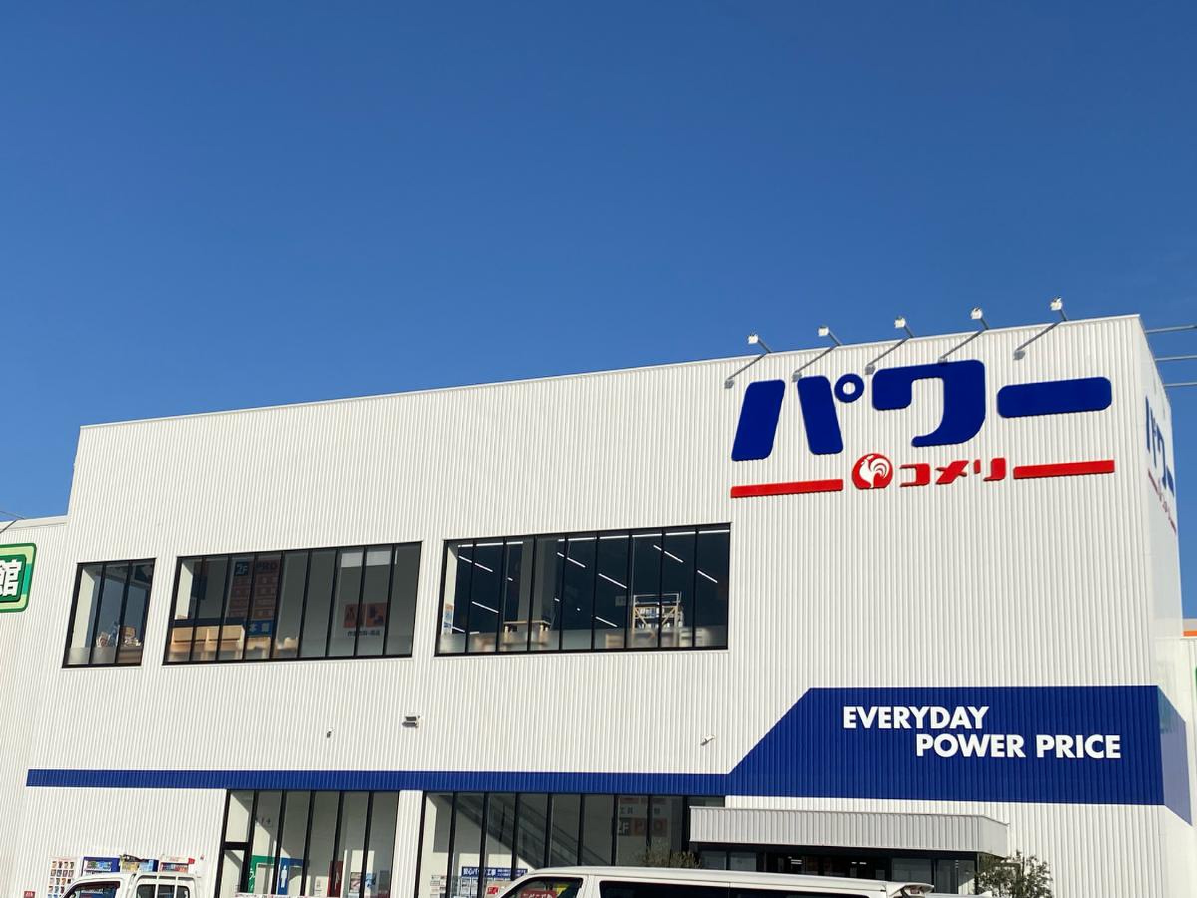 コメリ パワー 名古屋 竜泉 寺 北 店