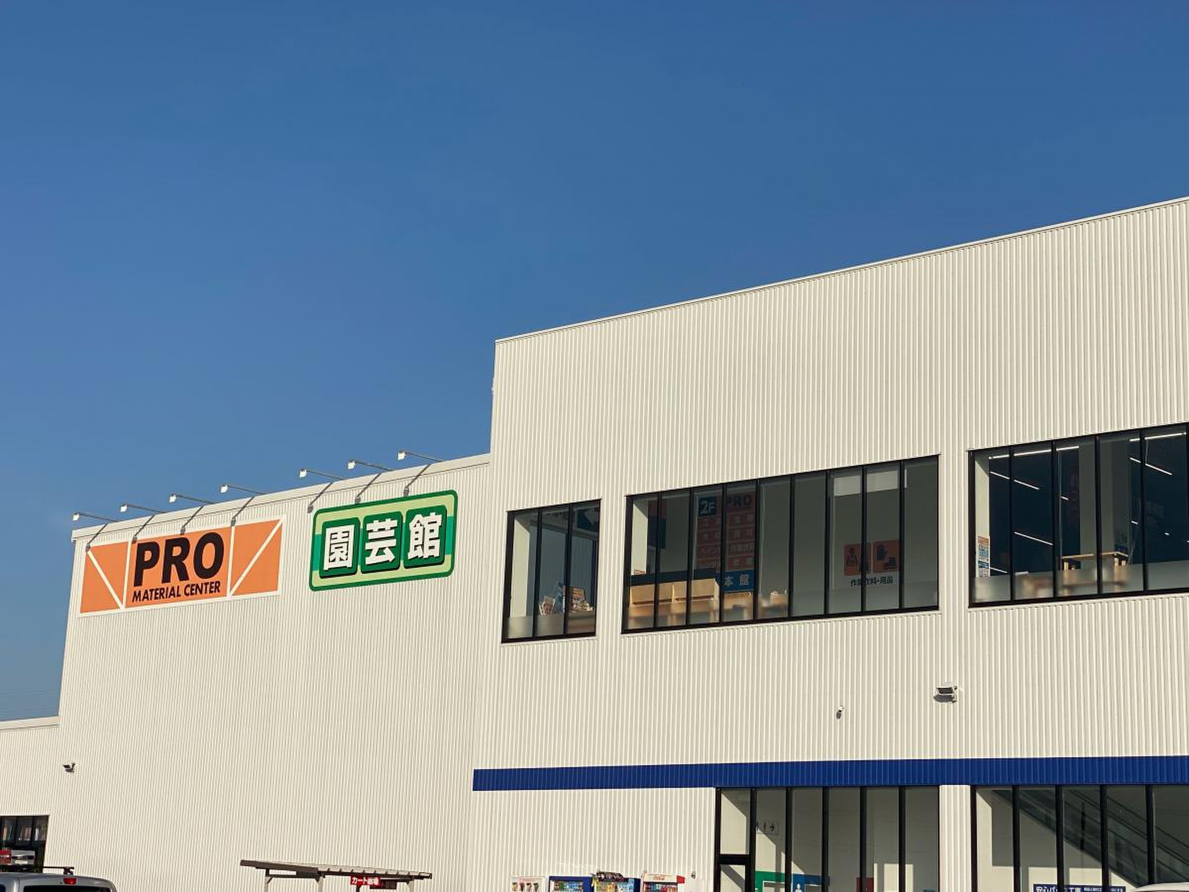 コメリ パワー 名古屋 竜泉 寺 北 店