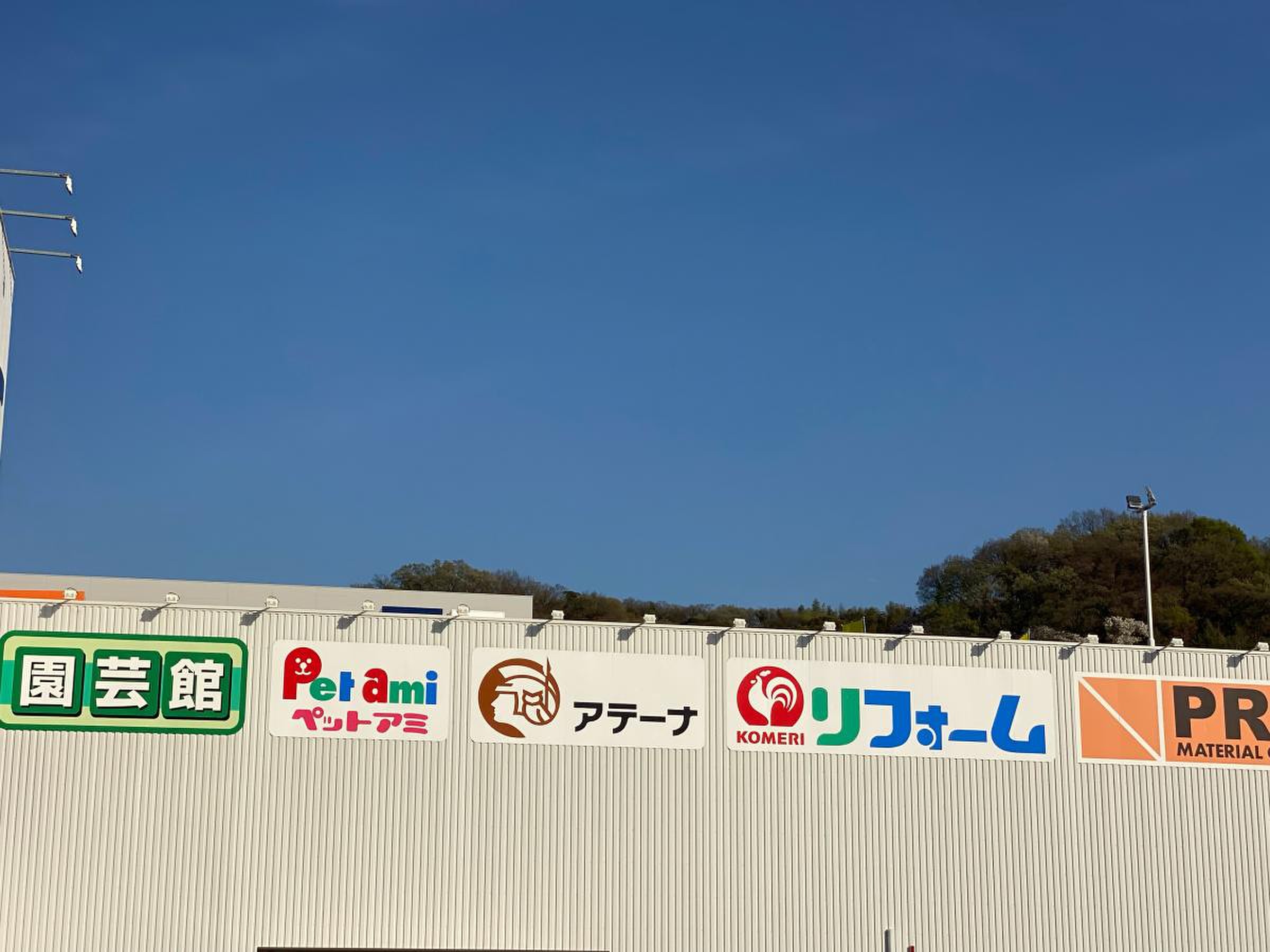 コメリ パワー 名古屋 竜泉 寺 北 店