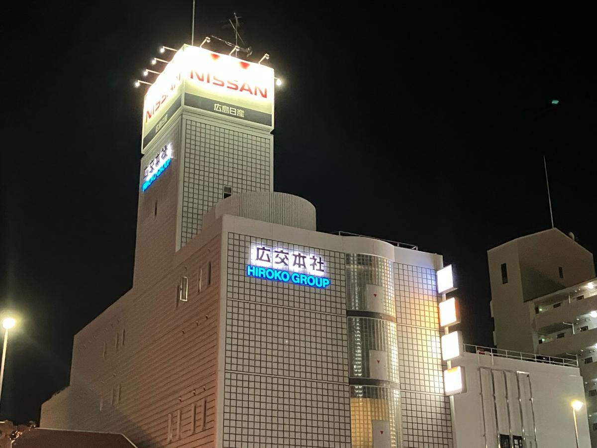 広交観光株式会社