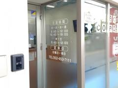 ふわり薬局　こめの店