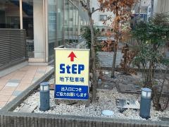 大学受験ステップ　藤沢校