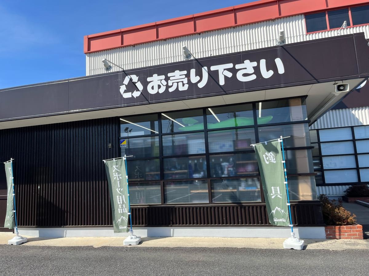 いらないものは売却