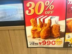 ケンタッキーフライドチキン　セブンパーク天美店