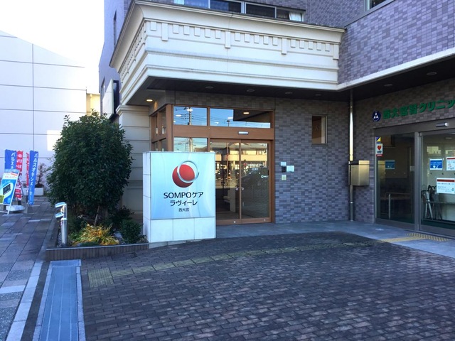 SOMPOケアラヴィーレ西大宮 施設外観