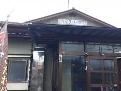 喜作本店