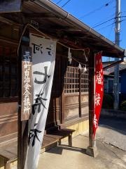 三神町稲荷神社