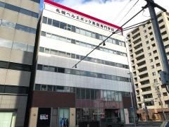札幌ベルエポック美容専門学校