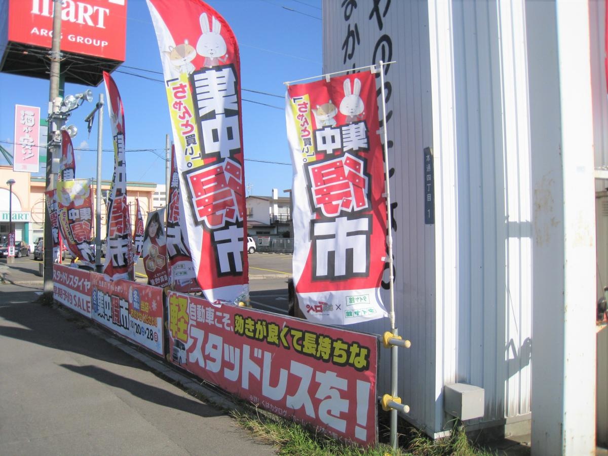 お店全体
