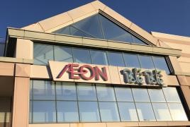 イオン　笠間店
