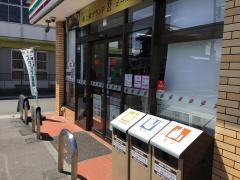 セブンイレブン　日立河原子海岸入口店