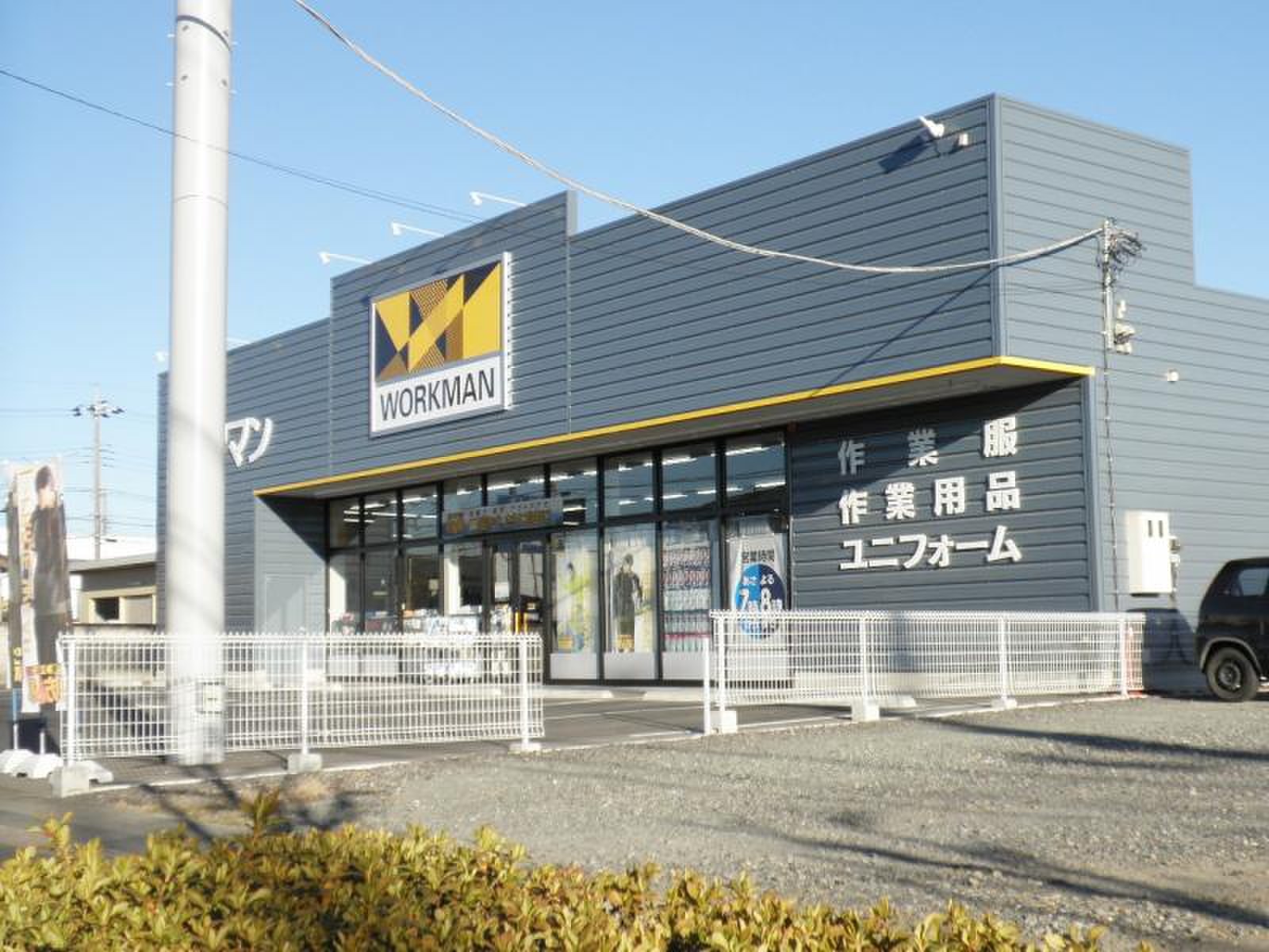 ワークマン 足利 朝倉 店