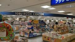 落合書店東武ブックセンター