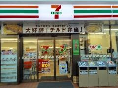 セブンイレブン　富岡バイパス店