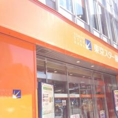 東京スター銀行日比谷支店ファイナンシャル・ラウンジ
