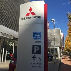 東日本三菱自動車販売目黒店