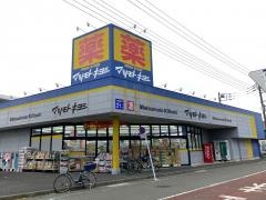 マツモトキヨシ　大和桜森店