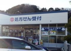 クリエイトエス・ディー　鎌倉玉縄店