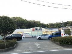 クリエイトエス・ディー　鎌倉玉縄店