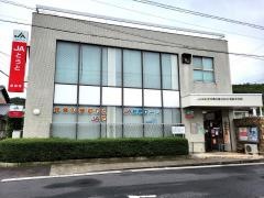 JAとうと定林寺支店