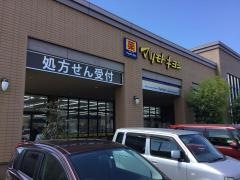 マツモトキヨシ　富士吉原店