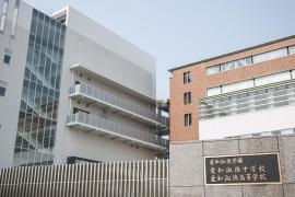 私立愛知淑徳中学校