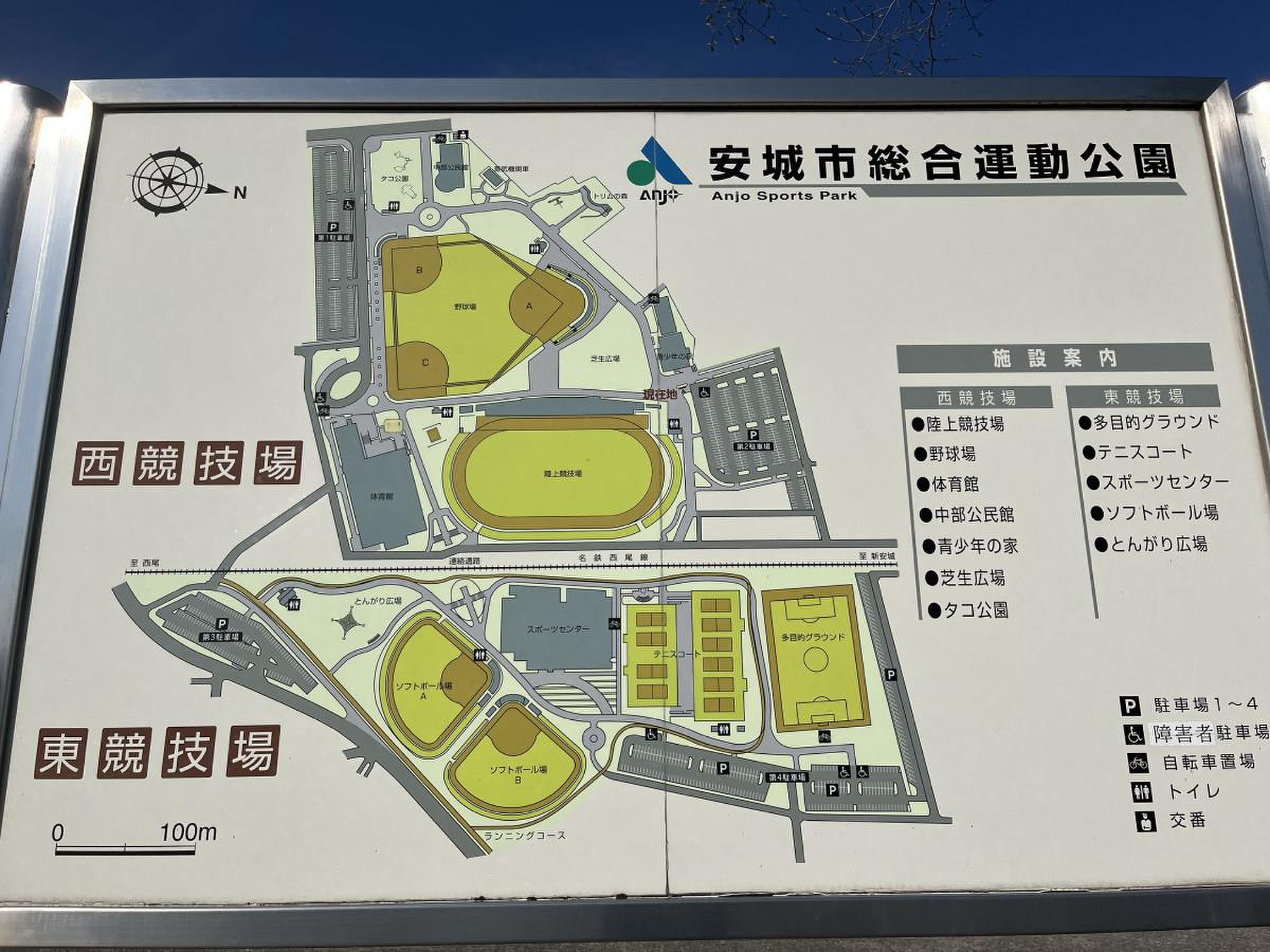 安 城市 総合 運動 公園
