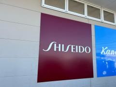 サンドラッグ　大津美崎店