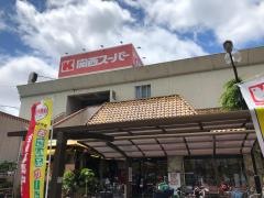 関西スーパー福島店