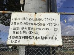 牛之口公園